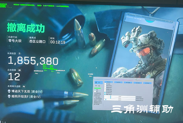三角洲万能开挂器(免费) - 全局兼容｜功能齐全